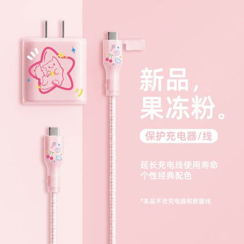 适用于苹果20W充电器保护套防尘