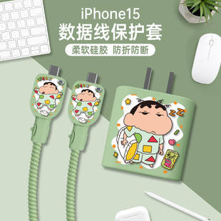 C接口保护套彩色缠绕线防折断iPhone15充电线保护套卡通硅胶睡衣蜡笔小新 苹果15promax数据线保护套双USB