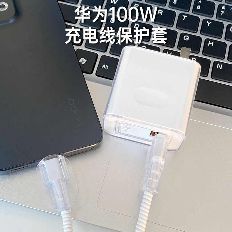 HUAWEI Pura 70 Pro+ 充电器保护套华为100W透明壳简约大气男女通用HUAWEI Pura 70 Ultra华为 Pura 70 Pro套