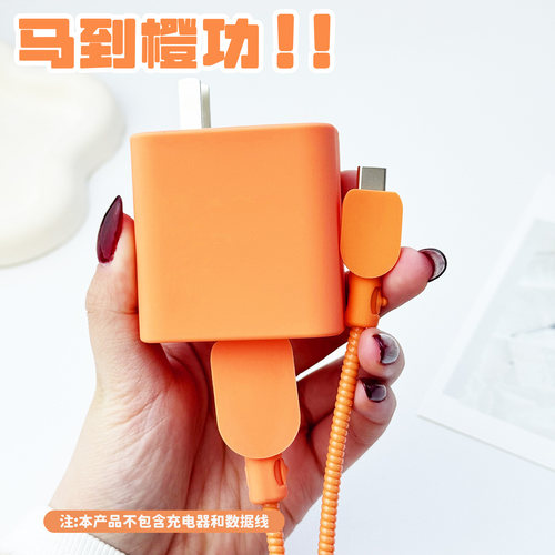 适用于OPPO80W硅胶充电器保护套