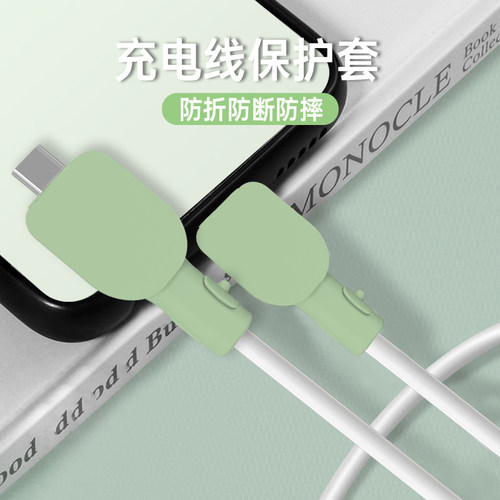 安卓双tpcy-c接口数据线保护套