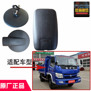 时风风顺1倒车镜反光镜片原厂配件直销农用轻卡自卸车下视圆镜子