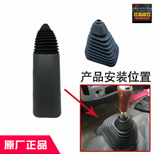 时风风顺挂挡杆护罩总成原厂配件