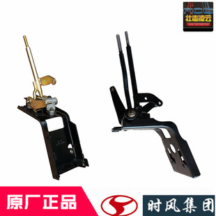 時(shí)風(fēng)風(fēng)順1原廠配件掛檔座換擋桿手柄變速座總成農(nóng)用輕卡國(guó)5自卸車