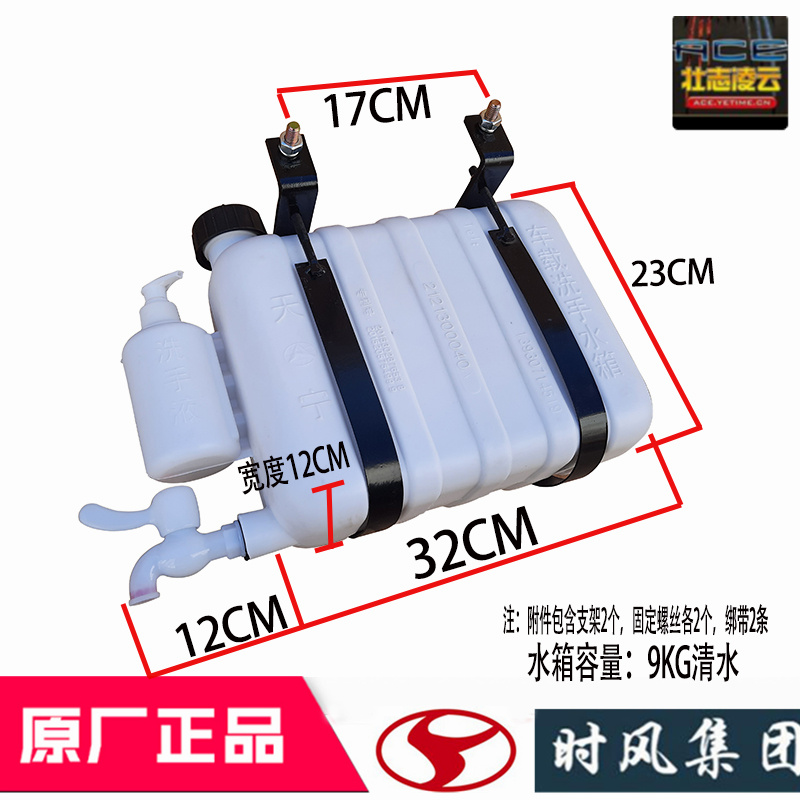 天宁车载洗手水箱货车加装促销