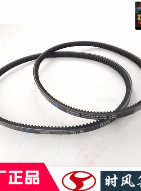时风风顺风驰1800发电机风扇皮带三角带一汽锡柴4DW93原装国5配件