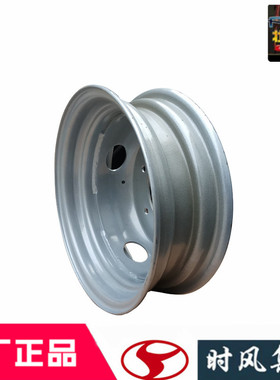时风风菱d版原厂配件钢圈前后锅子轮毂60014风云c版国5小货车促销