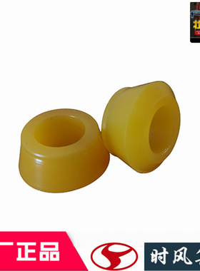 时风风顺1风驰1800减震器胶套前后副减震器胶圈风菱D版风云C货车