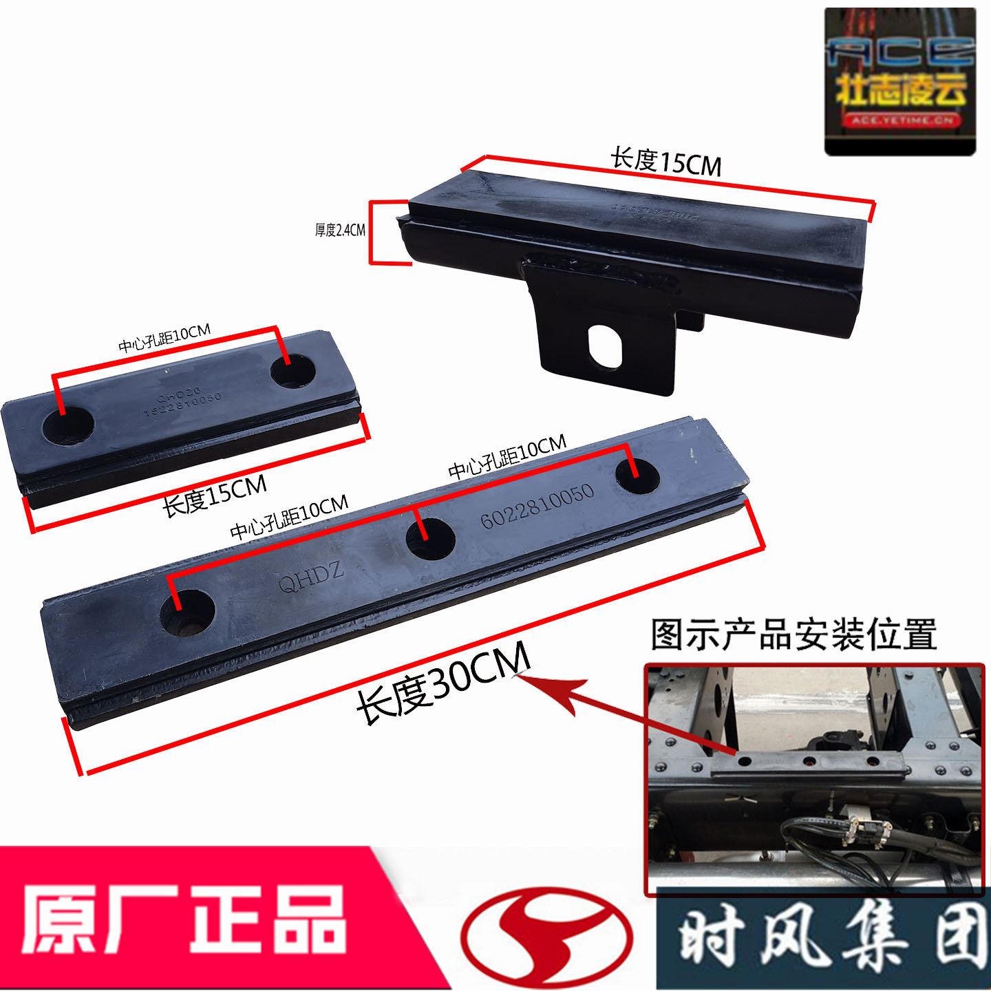 时风风顺1风驰1800大梁减震胶垫副梁胶块枕木风菱d版自卸车原厂,农机/农具/农膜,农机配件,淘宝优惠券,粉丝福利购,淘宝优惠卷