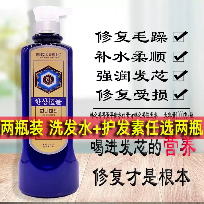 韩贝素香薰香莲洗发水图片