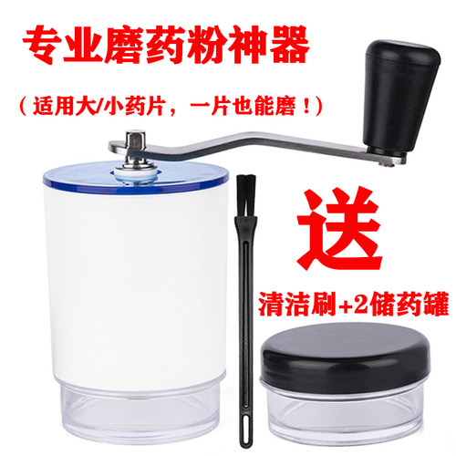 手摇磨药器婴儿药片研磨器超细手动碾药器陶瓷芯碎药神器磨药粉器