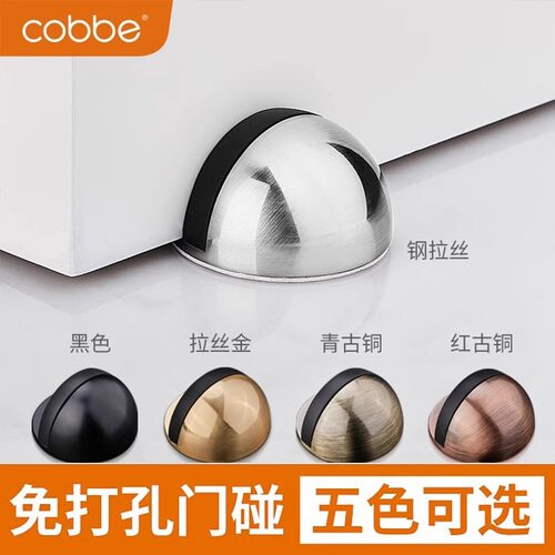 卡贝免打孔防撞门吸卫生间新款