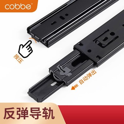 卡贝不锈钢缓冲阻尼抽屉轨道滑道抽拉导轨反弹器按压伸缩衣柜三节
