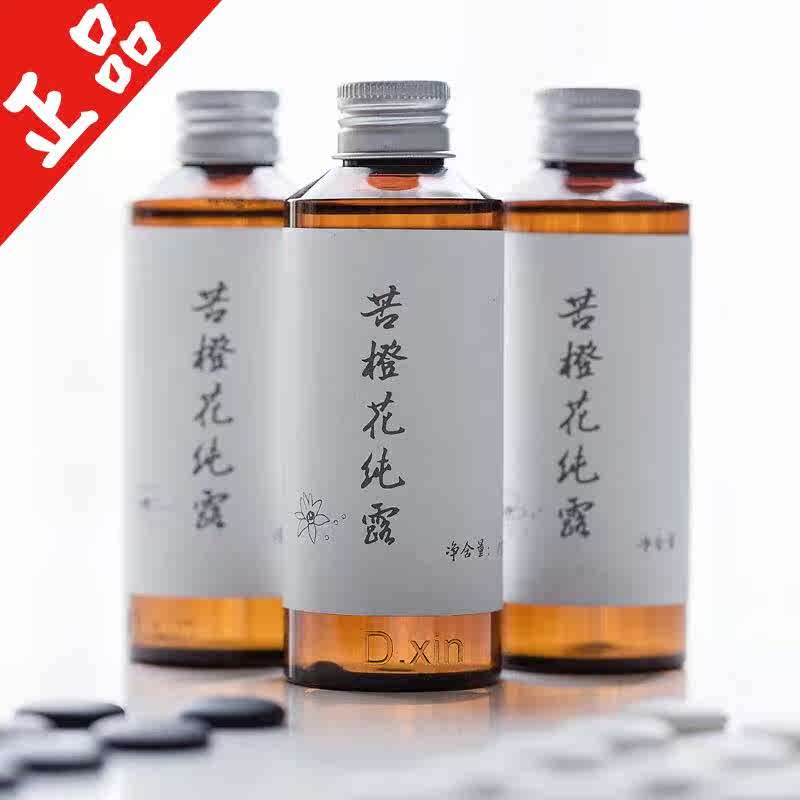 董欣苦橙花纯露精油水淡斑提亮肤色VC花水天然董欣官方旗舰店正品在类目 美容护肤/美体/精油, 精油芳疗, 纯露/花水中 - 来自Buy2taobao.com提供专业的淘宝代购服务