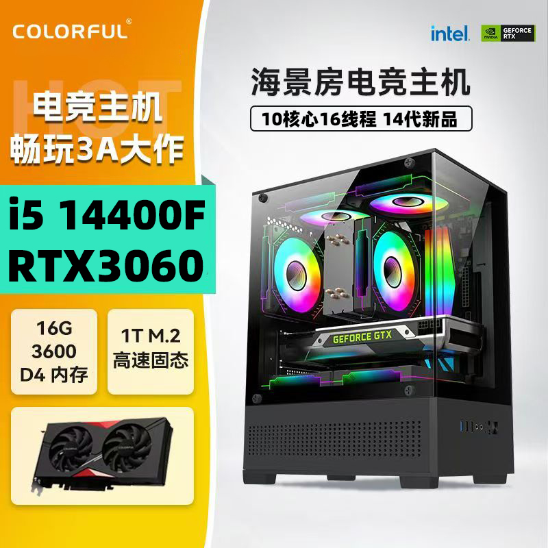 德国进口技术无立柱海景房台式机