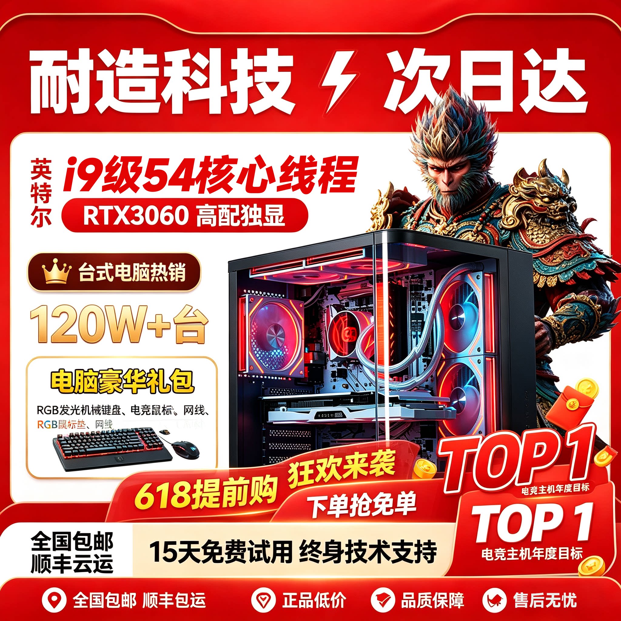 i7/i9级RTX2060/RTX3060电竞直播游戏电脑主机台式机DIY组装全套