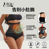 提臀高弹无痕 运动塑身腰封 蜂窝发热收腹束腰带女 UBAU