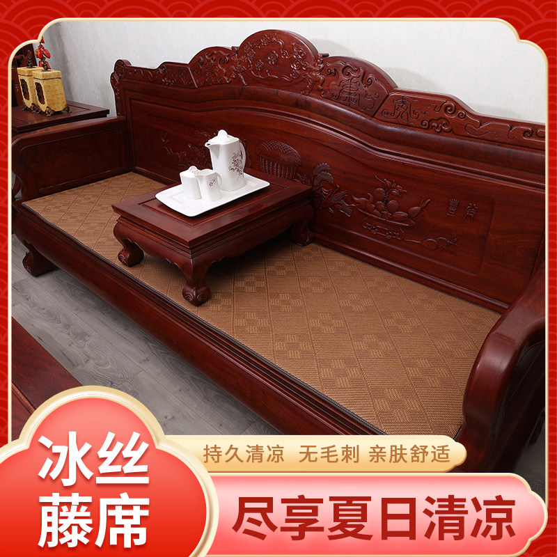 定制新中式红木沙发垫夏季凉席椅垫可防滑实木沙发垫实木椅子座垫