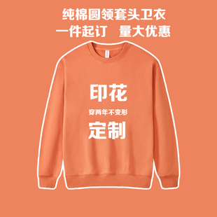 330克春秋纯棉圆领卫衣男潮ins纯色宽松重磅毛圈套头衫 女DIY