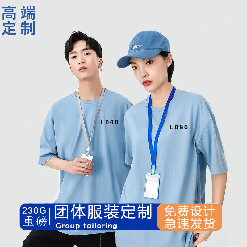 定制t恤印字文化衫重磅纯棉diy五分袖班服聚会印图logo工作服订做