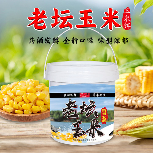 东蠡玉米饵料巨物天下5kg桶装五谷杂粮发酵酒香钓鱼垂钓窝料克）