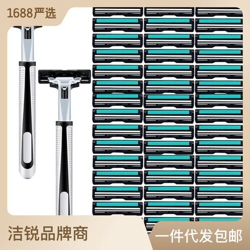 刮胡子手动剃须刀刀片刀架