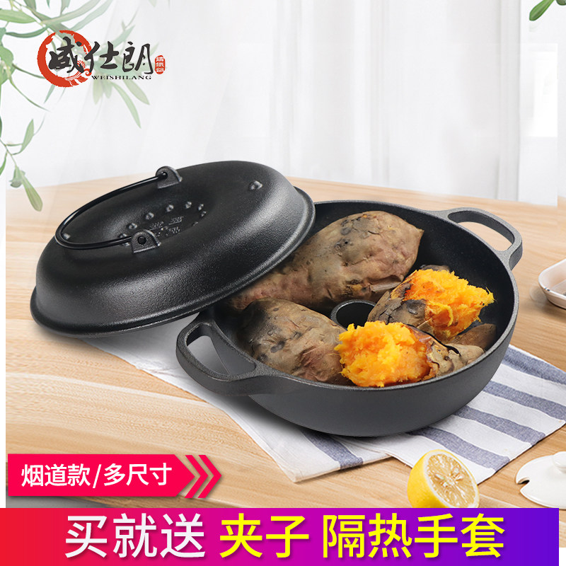 威仕朗烤红薯锅烤土豆地瓜玉米锅