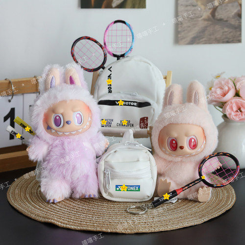 labubu娃包一代二代三代拉布布运动包包双肩背包挂件羽毛球拍配饰