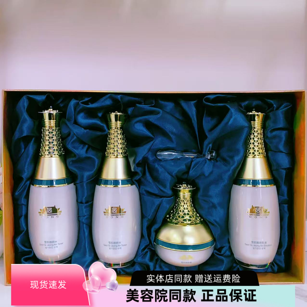 蓓霓芬宫雪肌靓颜特护礼盒