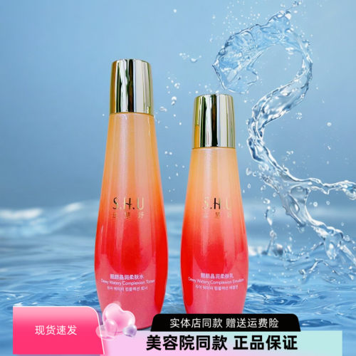 上海维娜化妆品  丝慧妤靓颜晶润柔肤套装  丝套