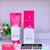 上海维娜化妆品专柜正品 蓓霓芬深层泡沫洁面乳洗面奶