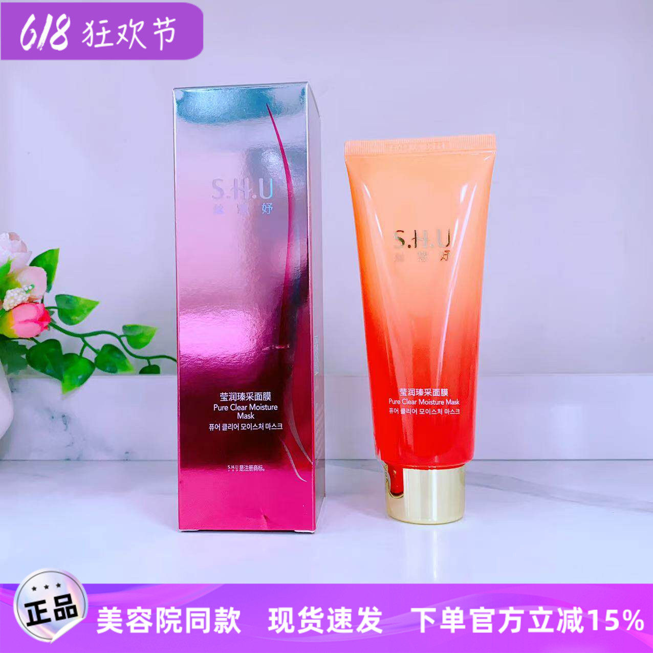 上海维娜化妆品正品 丝慧妤莹润臻采面膜 丝膜