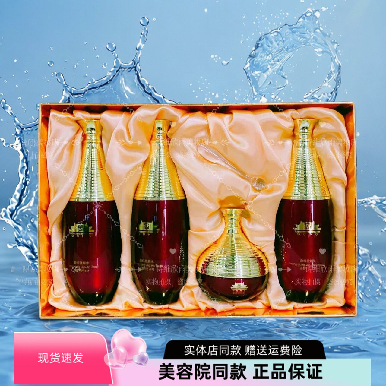 维娜宫盈红驻颜多效特护礼盒图片