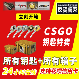 不改区代购】CSGO钥匙箱子激流大行动梦魇命悬手套开箱Steam国区