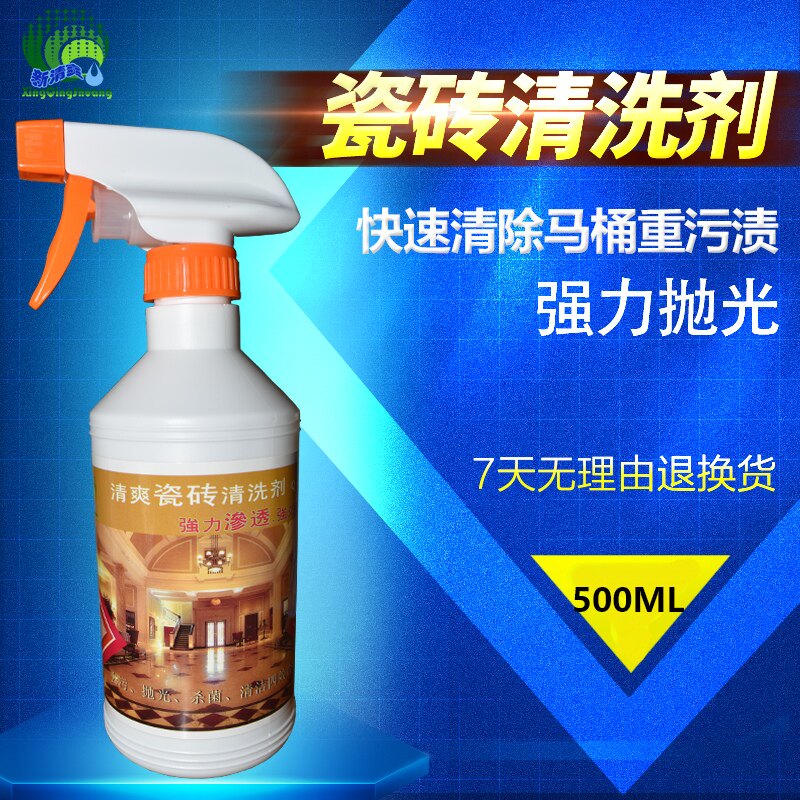 清爽瓷砖清洁剂强力去除污地板地砖划痕修复水泥浴室超强清洗家用在类目 洗护清洁剂/卫生巾/纸/香薰, 家庭环境清洁剂, 多用途清洁剂中 - 来自Buy2taobao.com提供专业的淘宝代购服务
