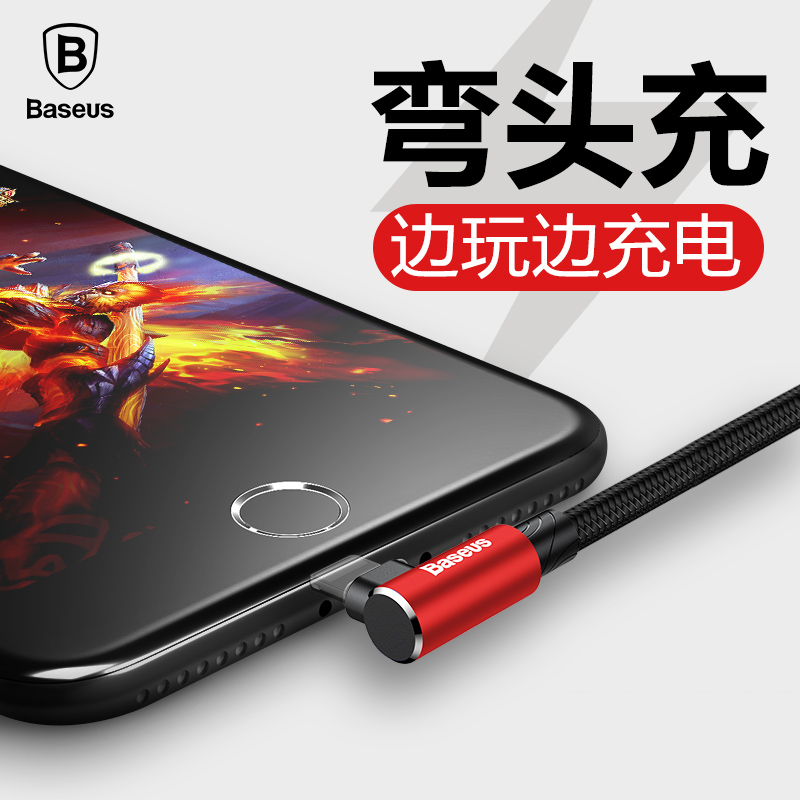 ±¶Ë¼Æ»¹ûÊý¾ÝÏßiPhone6³äµçÏ߯÷6sÁùXÆßÍäÍ·7plus¼Ó³¤PÊÖ»ú8³åsp