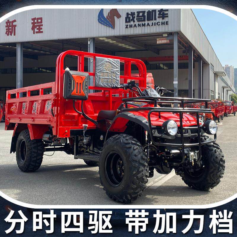 新款大型全地形分时四驱350沙滩越野液压翻斗汽油摩托车山农夫车