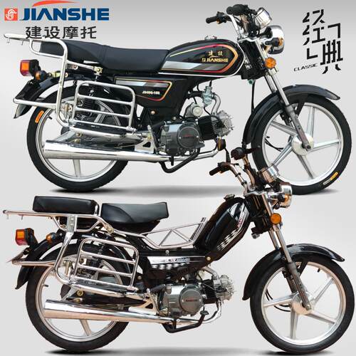 建设弯梁直梁70燃油助力车
