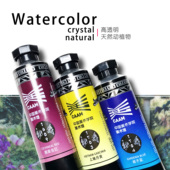 管彩 天然动植物高透明版 视爵水彩x中国美术学院美术馆 15ml专业版