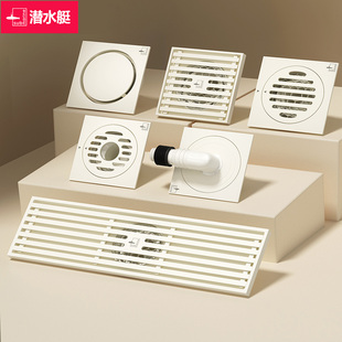 潜水艇地漏奶白色淋浴防臭盖家用5075管纯全铜卫生间大排量下水道