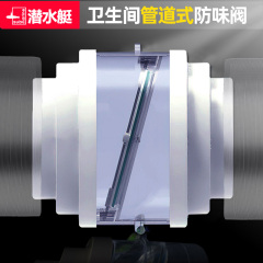 潜水艇卫生间止逆阀浴霸排气口75/110管道止逆阀厕所排气管防风