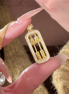算盘一响黄金万两转动算盘珠项链