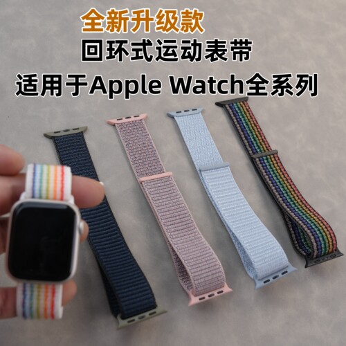 尼龙回环魔术贴无极佩戴