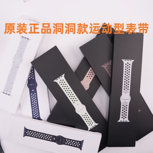 原装洞洞运动型表带亲肤防水