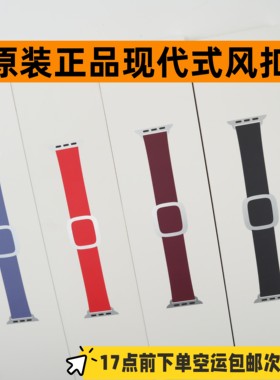 绝版原装现代风扣式表带