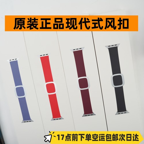 绝版原装现代风扣式表带