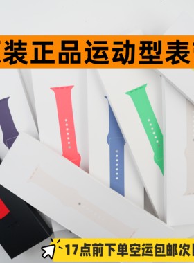 捡漏正品氟橡胶运动型表带