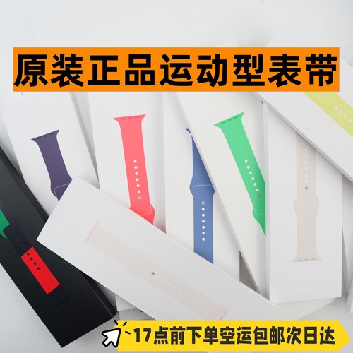 捡漏正品氟橡胶运动型表带