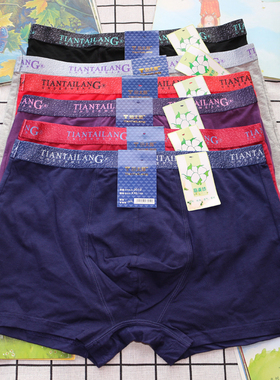 田太郎男内裤3019/3003 天然长绒棉男士平角裤纯棉透气四角短裤头