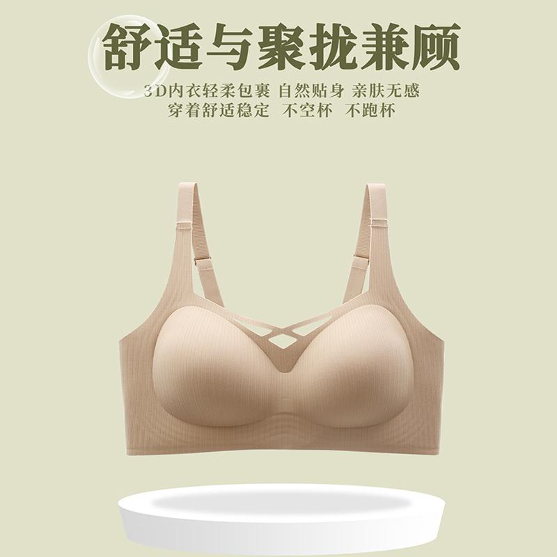 内衣薄款收副乳文胸罩无痕运动